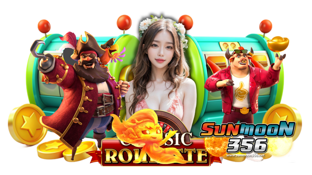 sunmoon356 เครดิตฟรี